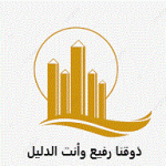 شموخ العقارات
